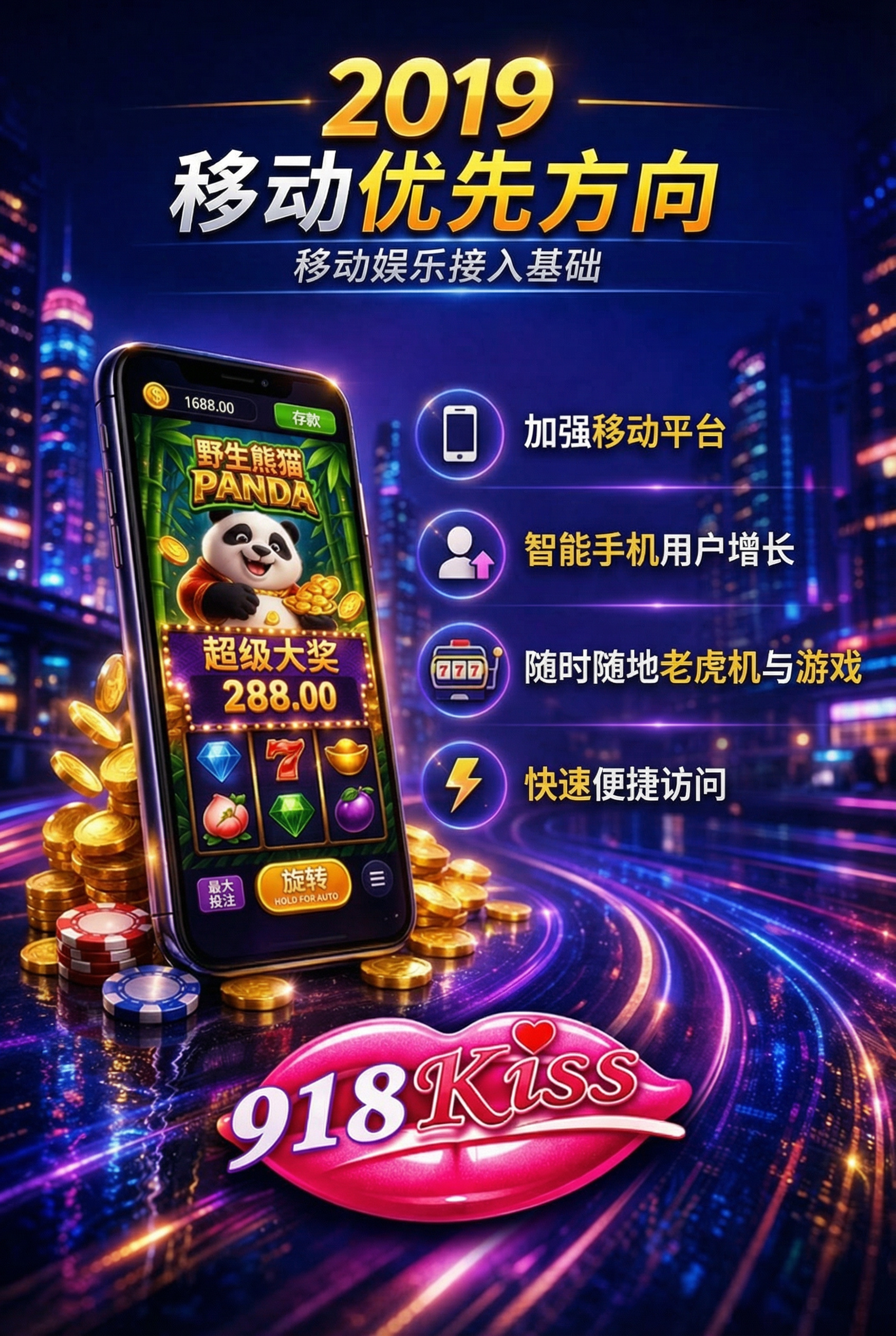 2019 移动平台方向