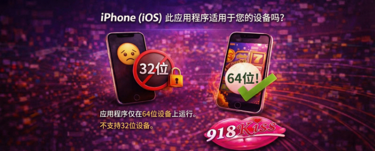 这游戏可以安装在你的设备